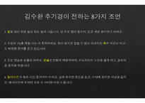 김수환 추기경-12