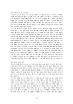 당나라로부터 현재까지-2