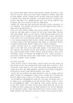 당나라로부터 현재까지-3