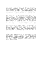 당나라로부터 현재까지-10