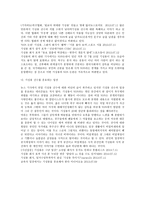 기성용 SNS 논란 하나의 사건 두 개의 시선-2