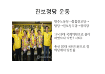 국회의원 이정미-6