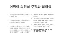 국회의원 이정미-8