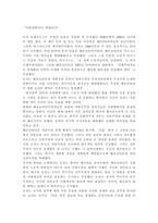 사회개혁이냐 혁명이냐-1