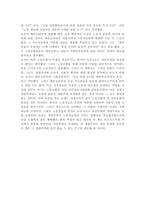 사회개혁이냐 혁명이냐-2