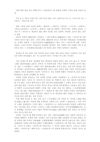 동학사상을 널리 알리기 위하여 만들었던 가사 동학가사東學歌辭-2