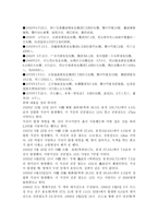 아시아의 중국 지진-6