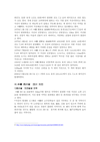 아시아의 중국 지진-7