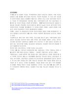 아시아의 중국 지진-8