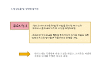 크 레온과안티고네 -6