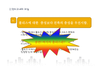 크 레온과안티고네 -9