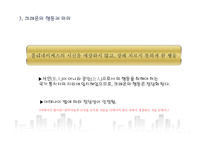 크 레온과안티고네 -13