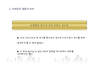 크 레온과안티고네 -14