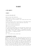 게슈탈트-1