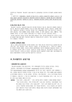 게슈탈트-6