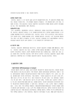 게슈탈트-11