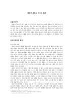 개인적 권력을 가지기 위해-1