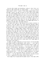 주워 담을 수 없는 것-1