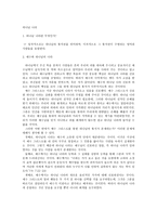하나님 나라-1