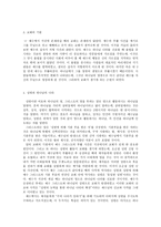 하나님 나라-2