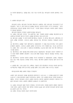 하나님 나라-3