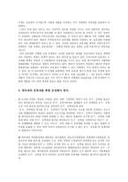 거래과세 효과 및 개선방안-8