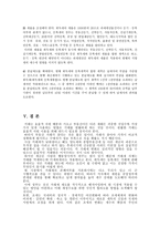 거래과세 효과 및 개선방안-9