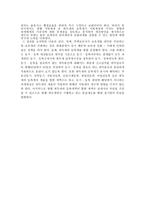거래과세 효과 및 개선방안-10