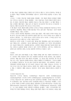 스키너의 이해-3