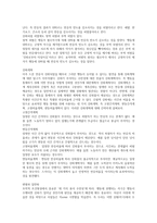 스키너의 이해-5