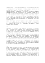 스키너의 이해-6