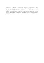 스키너의 이해-7