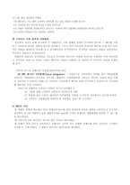 정상화 원리 Normalization와 가치 있는 사회적 역할의 강화-7