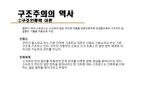 구조주의로 보는 광장-6
