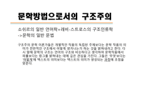 구조주의로 보는 광장-7