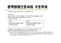 구조주의로 보는 광장-8