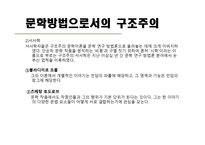 구조주의로 보는 광장-9