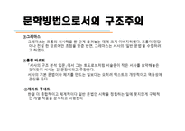 구조주의로 보는 광장-10