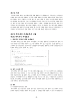 취득세의 과세표준 과세율 중과세 제도의 문제점과 개선방안 중심-3