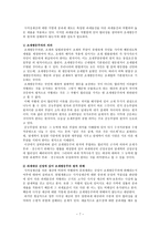 취득세의 과세표준 과세율 중과세 제도의 문제점과 개선방안 중심-7