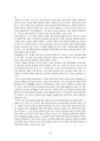 취득세의 과세표준 과세율 중과세 제도의 문제점과 개선방안 중심-9