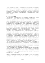취득세의 과세표준 과세율 중과세 제도의 문제점과 개선방안 중심-13