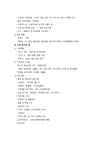 소화자매원 법인 소개-3