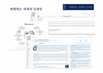 학력주의와 관련하여-8
