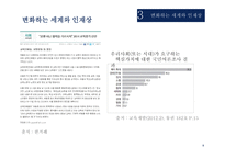 학력주의와 관련하여-9