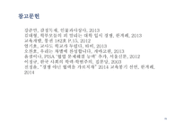 학력주의와 관련하여-16