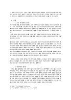 과학의 사회 구성주의와 우생학-2