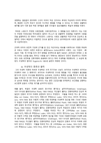 과학의 사회 구성주의와 우생학-3