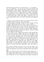 과학의 사회 구성주의와 우생학-4