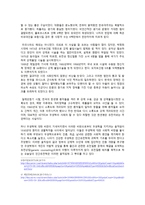 과학의 사회 구성주의와 우생학-5